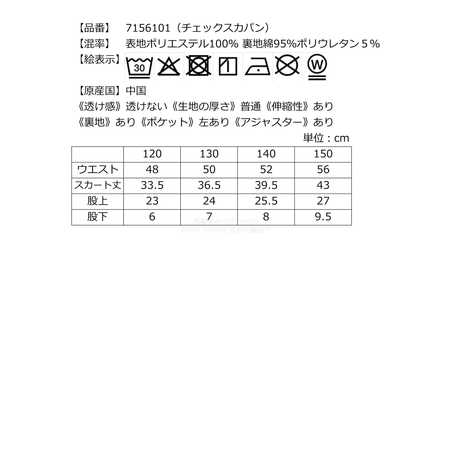 日本直送 ANNA SUI mini 福袋5點 120-150cm 女童款 2026年日本新春福袋 福袋不參與$900免運 滿$900可加$25免運 【日本預售:2026年1月1日】