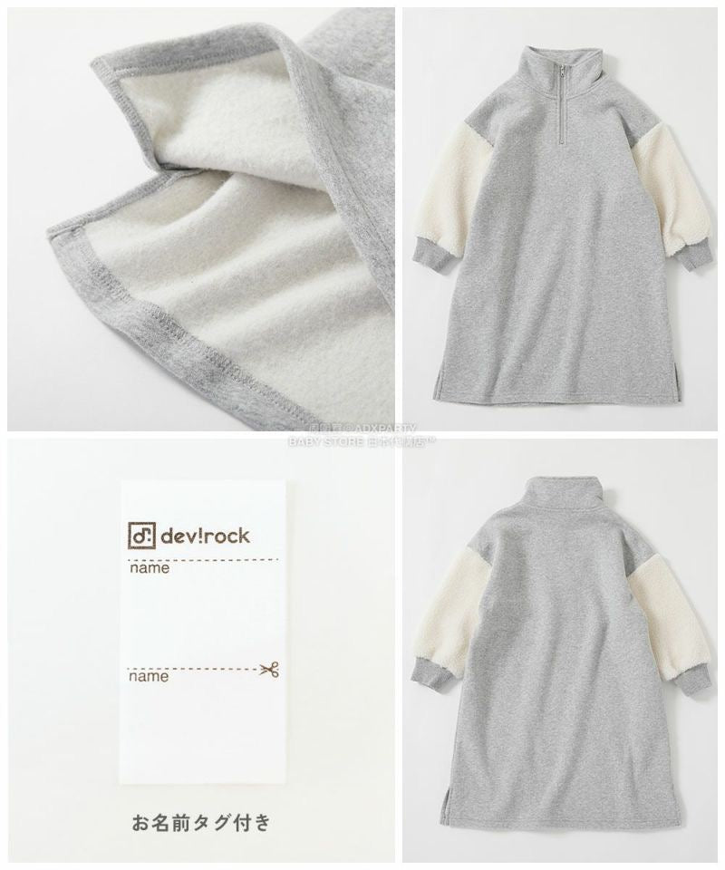 日本童裝 dev!rock 抓毛蟒蛇袖半拉鍊連身裙 100-160cm 女童款 冬季 DRESSES