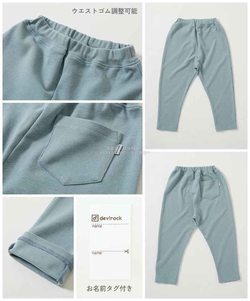 日本童裝 dev!rock 超彈性休閒長褲 100-160cm 男童款/女童款 冬季 PANTS