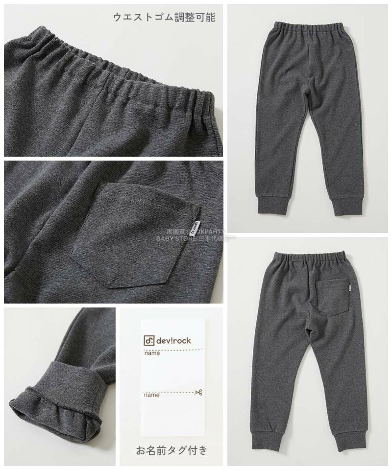 日本童裝 dev!rock 超彈性羅紋長褲 80-160cm 男童款/女童款 冬季 PANTS