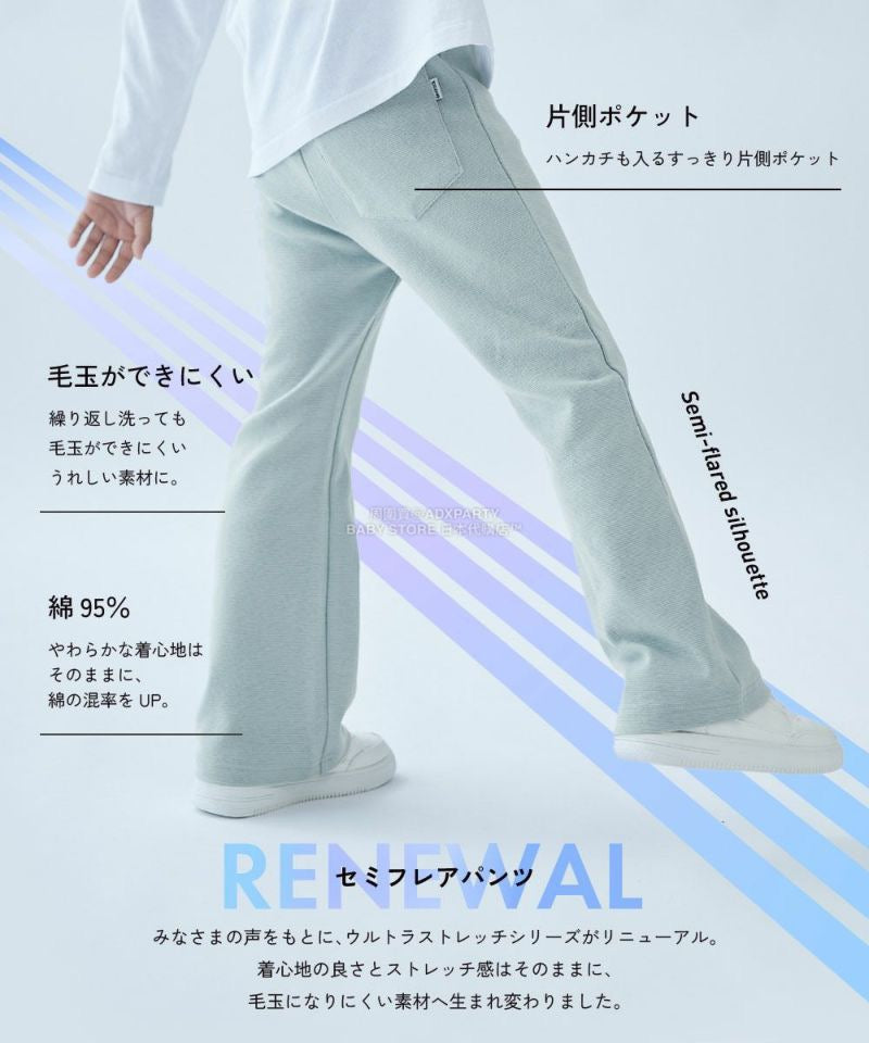 日本童裝 dev!rock 超彈性喇叭褲 100-160cm 女童款 冬季 PANTS