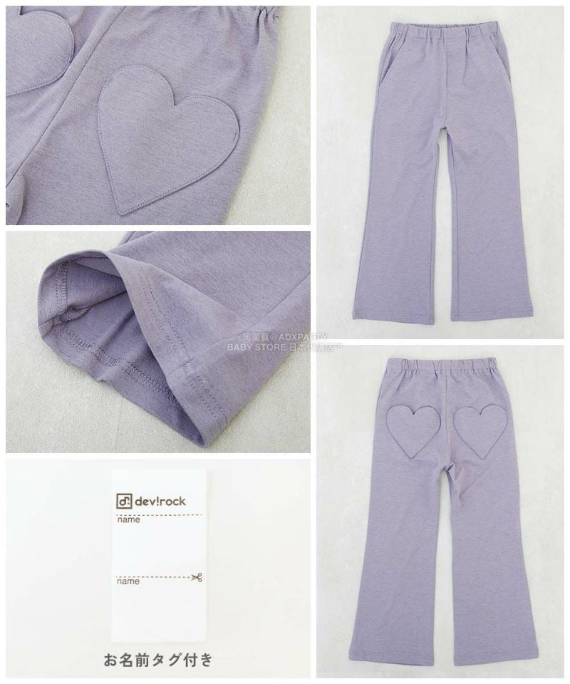日本童裝 dev!rock 【五大易洗】心型口袋喇叭長褲 100-160cm 女童款 冬季 PANTS