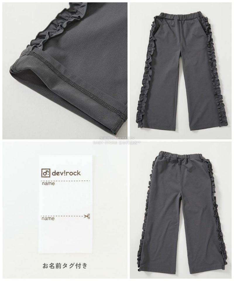 日本童裝 dev!rock 【五大易洗】側邊皺褶長褲 100-160cm 女童款 冬季 PANTS