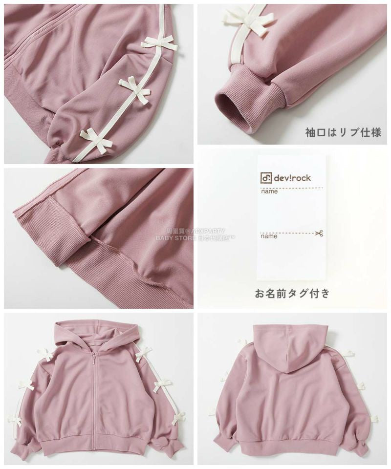 日本童裝 dev!rock 側條紋拉鍊外套 100-160cm 女童款 冬季 (適合初秋、香港平均溫度)OUTERWEAR