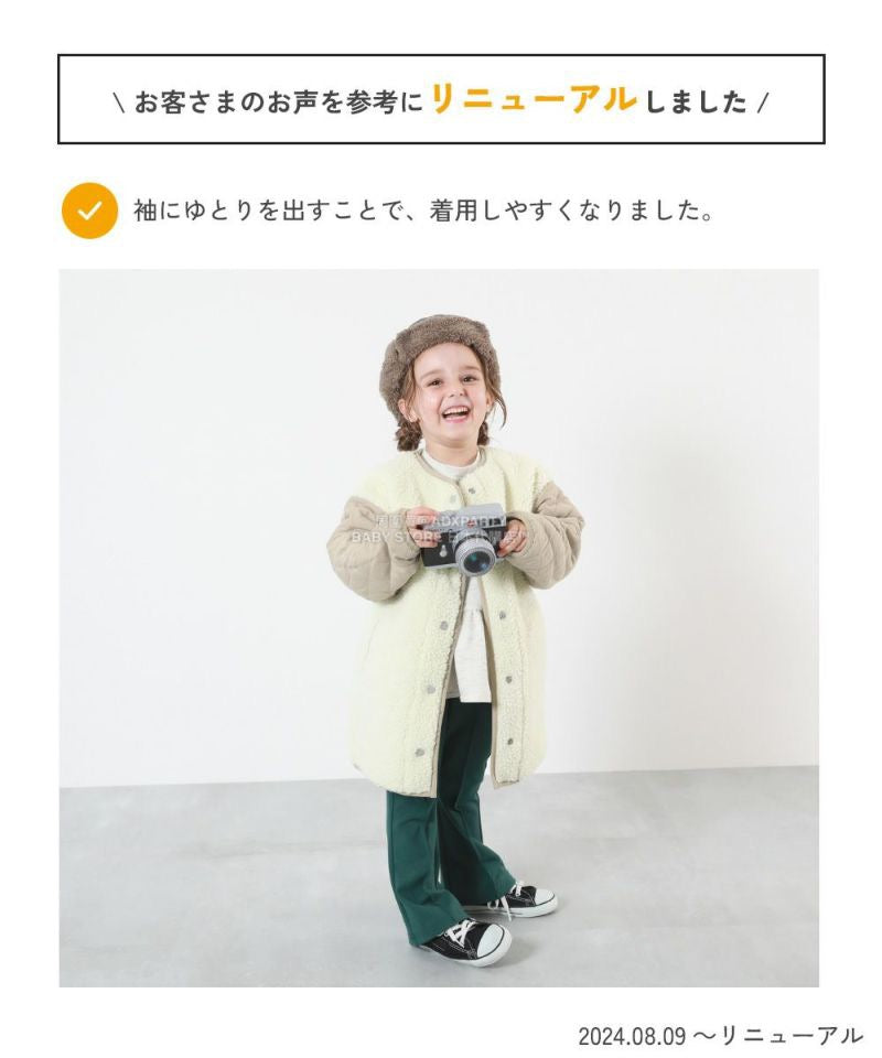日本童裝 dev!rock 2Way 絎縫拼接毛毛外套 100-160cm 女童款 冬季 (適合初秋、香港平均溫度、寒冷天氣、溫度低天氣)OUTERWEAR