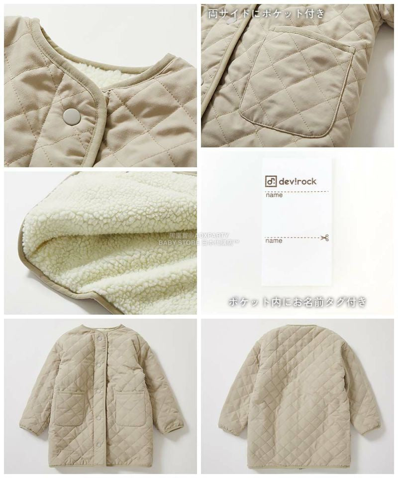 日本童裝 dev!rock 2Way 絎縫拼接毛毛外套 100-160cm 女童款 冬季 (適合初秋、香港平均溫度、寒冷天氣、溫度低天氣)OUTERWEAR