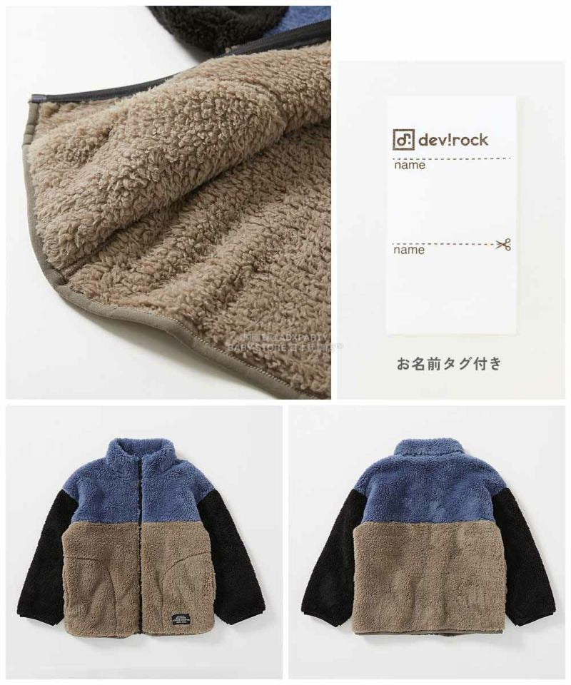 日本童裝 dev!rock 拼色毛毛外套 100-160cm 男童款/女童款 冬季 (適合初秋、香港平均溫度)OUTERWEAR
(副本)