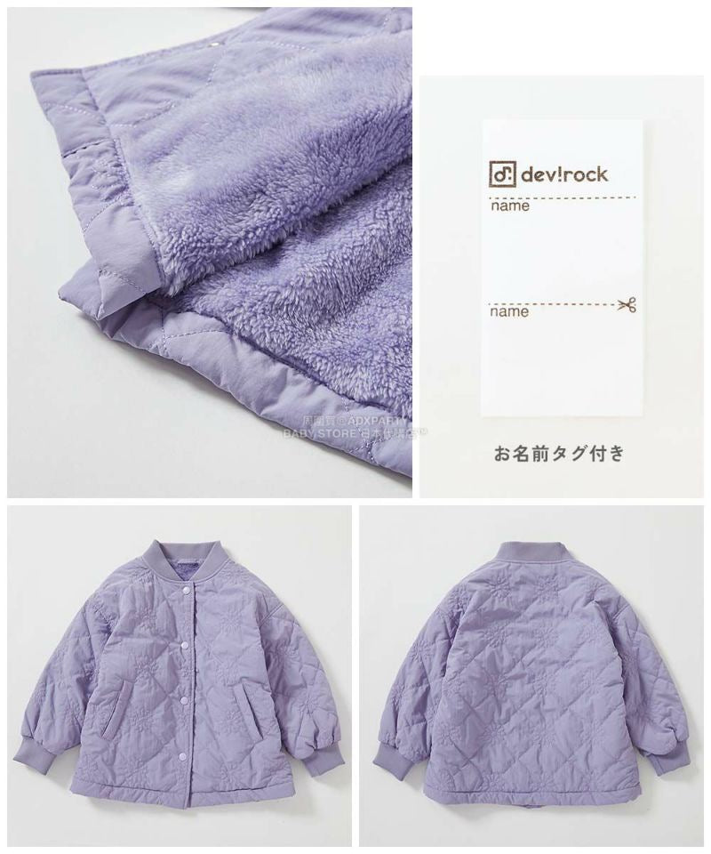 日本童裝 dev!rock 絎縫防風抓毛外套 100-160cm 女童款 冬季 (適合初秋、香港平均溫度、寒冷天氣)OUTERWEAR