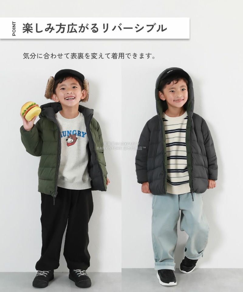 日本童裝 dev!rock 雙面兩著 可水洗纖維羽絨外套 100-160cm 男童款/女童款 冬季 (適合寒冷天氣、溫度低天氣及落雪)OUTERWEAR