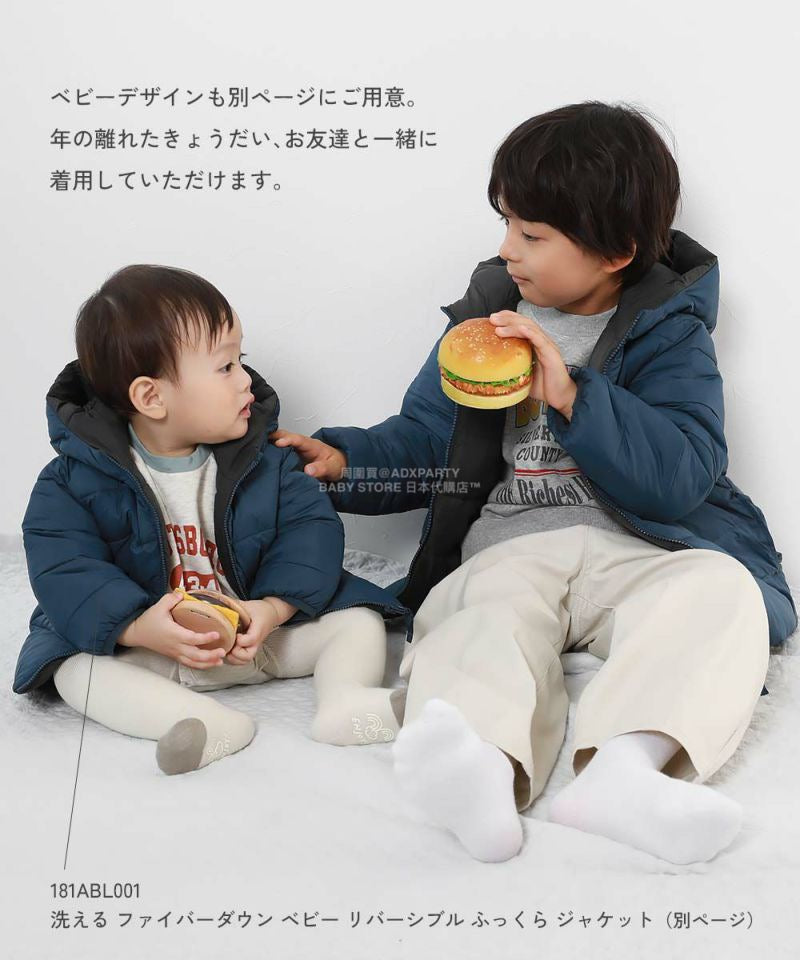 日本童裝 dev!rock 雙面兩著 可水洗纖維羽絨外套 100-160cm 男童款/女童款 冬季 (適合寒冷天氣、溫度低天氣及落雪)OUTERWEAR