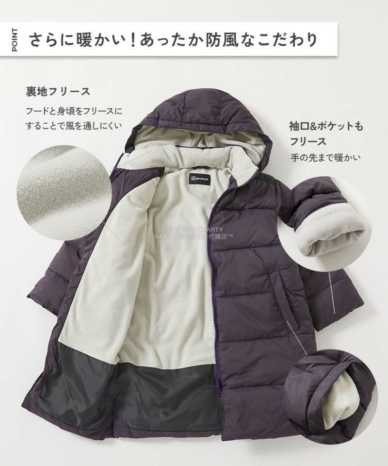 日本童裝 dev!rock 可水洗纖維羽絨保暖防風外套 100-160cm 男童款/女童款 冬季 (適合寒冷天氣、溫度低天氣及落雪)OUTERWEAR
