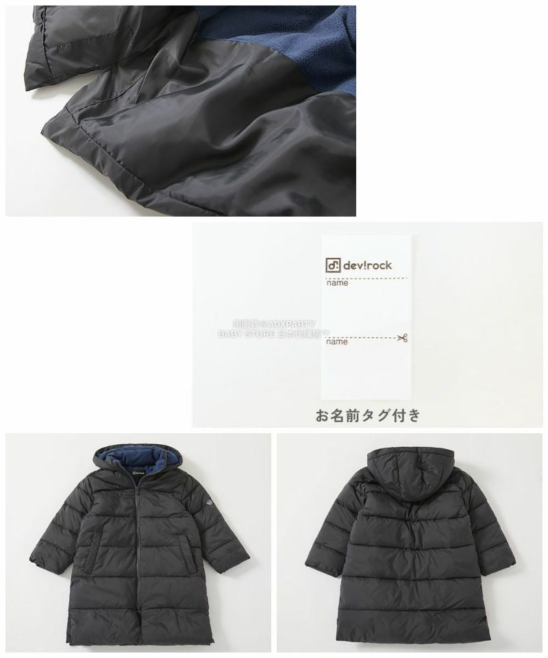 日本童裝 dev!rock 可水洗纖維羽絨保暖防風外套 100-160cm 男童款/女童款 冬季 (適合寒冷天氣、溫度低天氣及落雪)OUTERWEAR