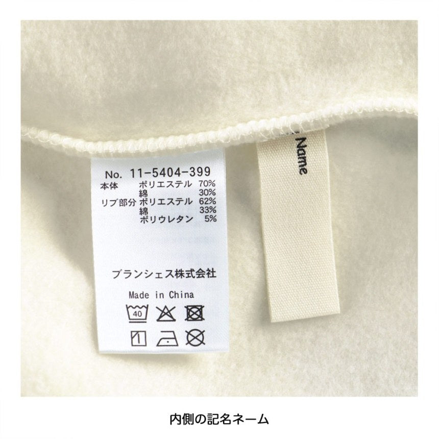 日本童裝 Branshes 抓毛衛衣 80-130cm 男童款 冬季 TOPS 聖誕紅/新年紅