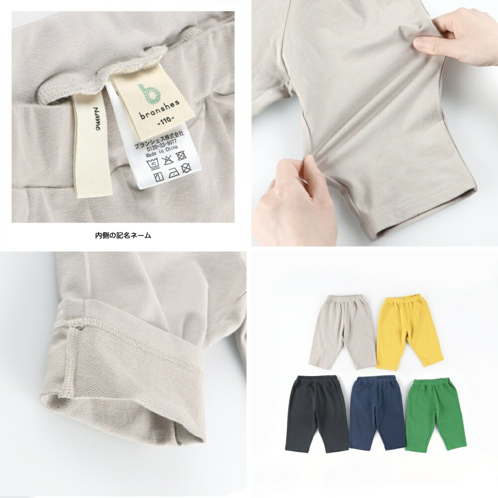 日本童裝 Branshes 彈力七分褲 80-130cm 男童款 夏季 PANTS