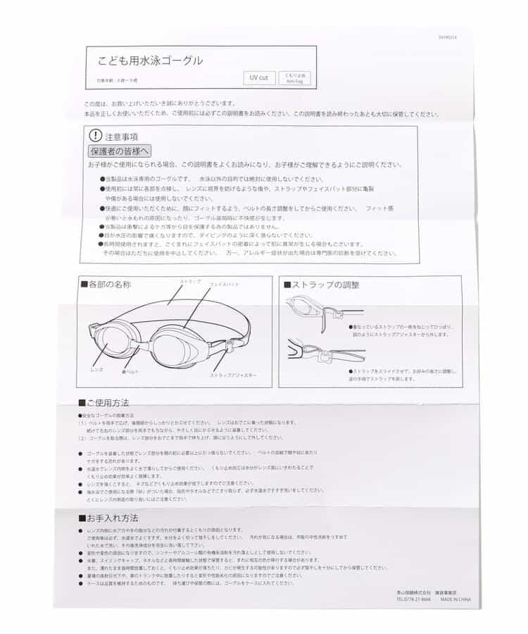 日本直送 BREEZE 泳鏡 夏日玩水泳衣特輯 其他配件