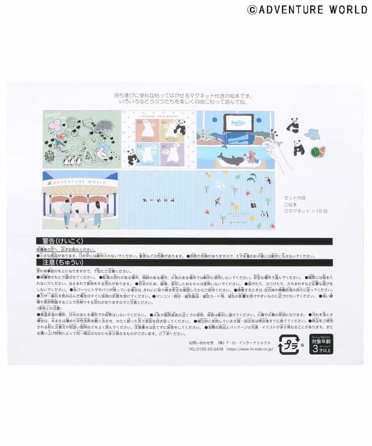 Apres les cours x Adventure World Magnet Books (Other Series) Direct from Japan