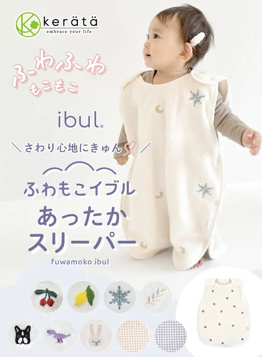 Japanese children's clothing shoulder buckle sleeping bag 44x60cm 1-4 years old boys/girls autumn and winter sleeping bag series