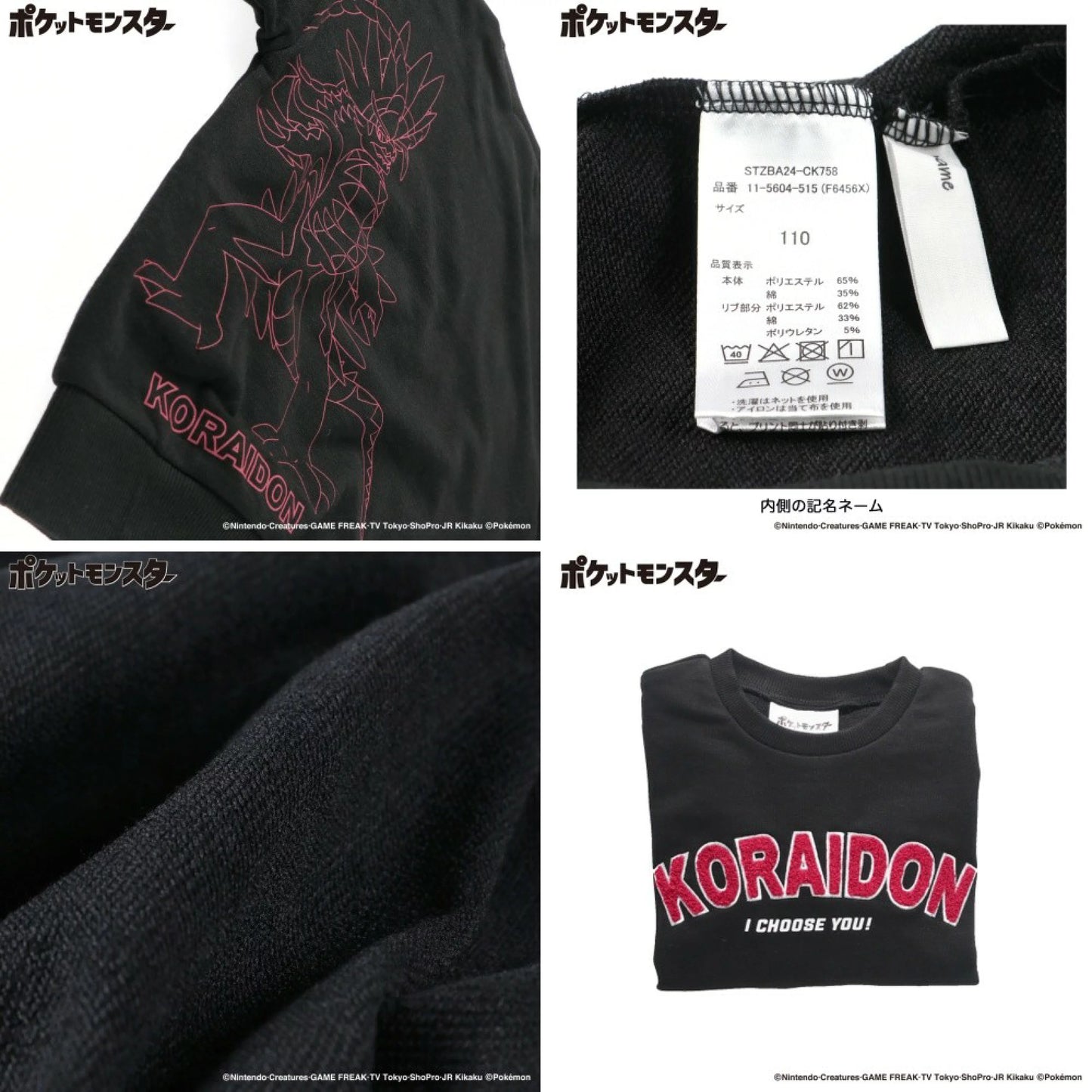 日本童裝 Branshes x Pokemon 衛衣 100-150cm 男童款 冬季 TOPS