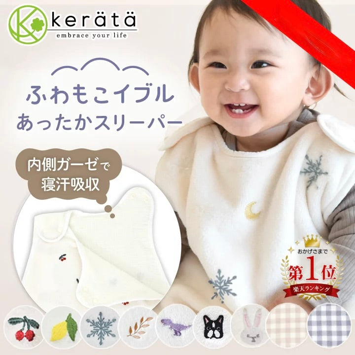 Japanese children's clothing shoulder buckle sleeping bag 44x60cm 1-4 years old boys/girls autumn and winter sleeping bag series