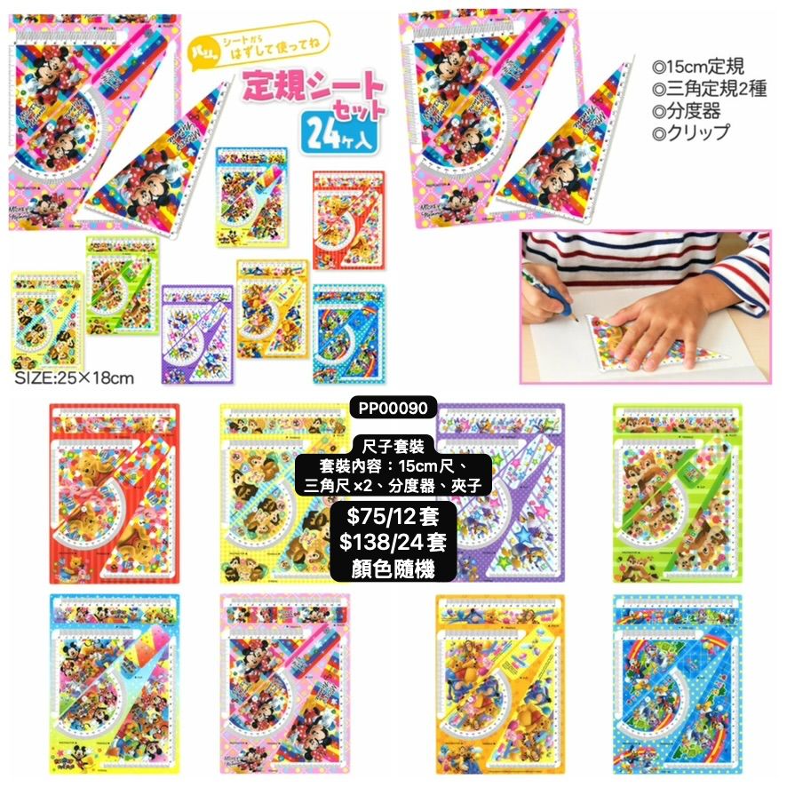 日本直送 尺子套裝 顏色隨機 12/24套 Party 發光/玩具/文具/小禮物 中秋節/萬聖節