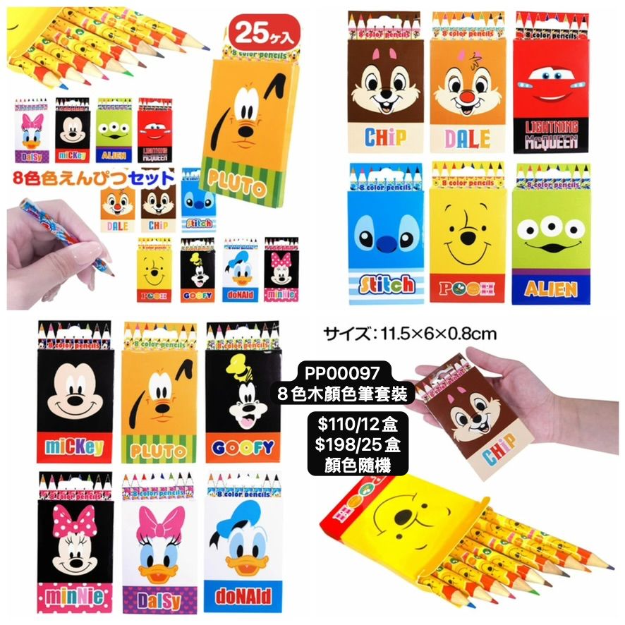 日本直送 8色木顏色筆套裝 顏色隨機 12/25盒 Party 發光/玩具/文具/小禮物 中秋節/萬聖節