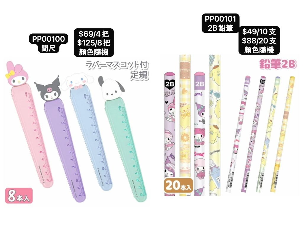日本直送 間尺4/8把 2B鉛筆10/20支 顏色隨機 Party 發光/玩具/文具/小禮物 中秋節/萬聖節