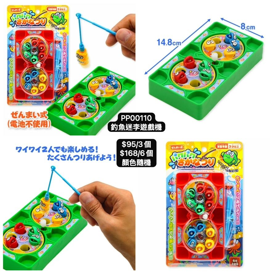 日本直送 釣魚迷李遊戲機 顏色隨機 3/6個 Party 發光/玩具/文具/小禮物 中秋節/萬聖節