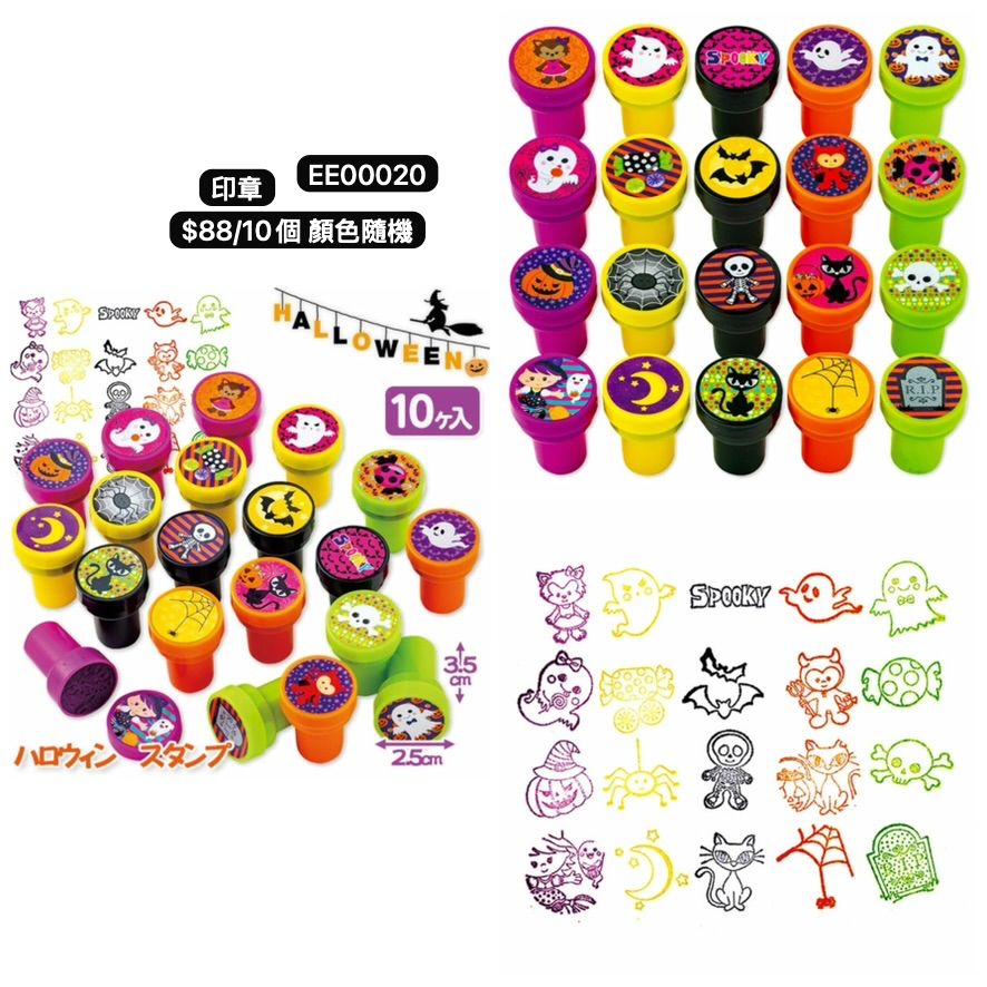 日本直送 印章 隨機10個 Party 發光/玩具/文具/小禮物 Halloween