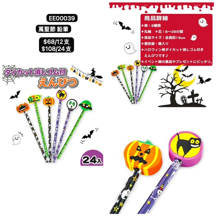 日本直送 萬聖節 鉛筆 隨機12/24支 Party 發光/玩具/文具/小禮物 Halloween
