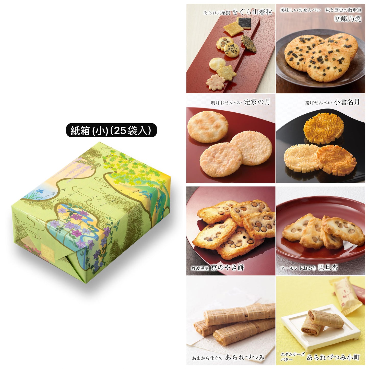 日本直送 京都 小倉山莊 團圓香具山 25/33/40/57袋入 中秋節/萬聖節 限定手信