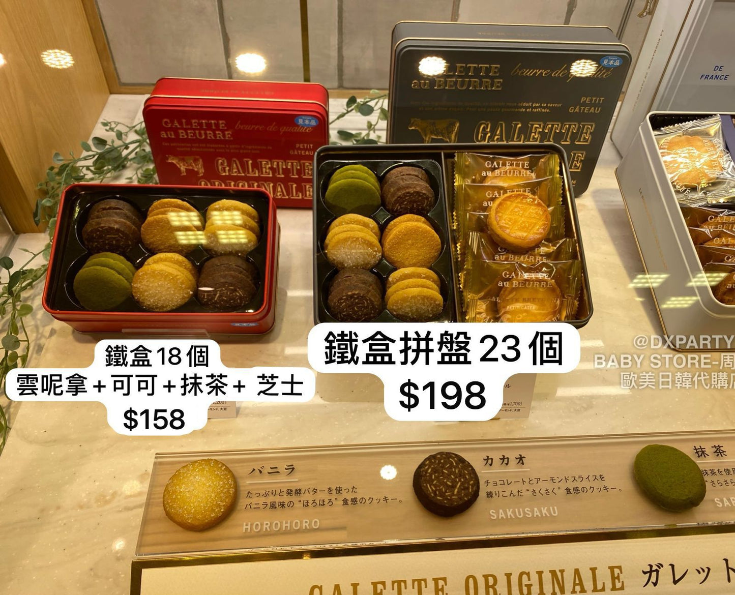 日本直送 Galette au Beurre 超難買既人氣曲奇‼️ 聖誕快樂特輯 新年行運發財特輯 Christmas Happy New Year 馬年 限定手信