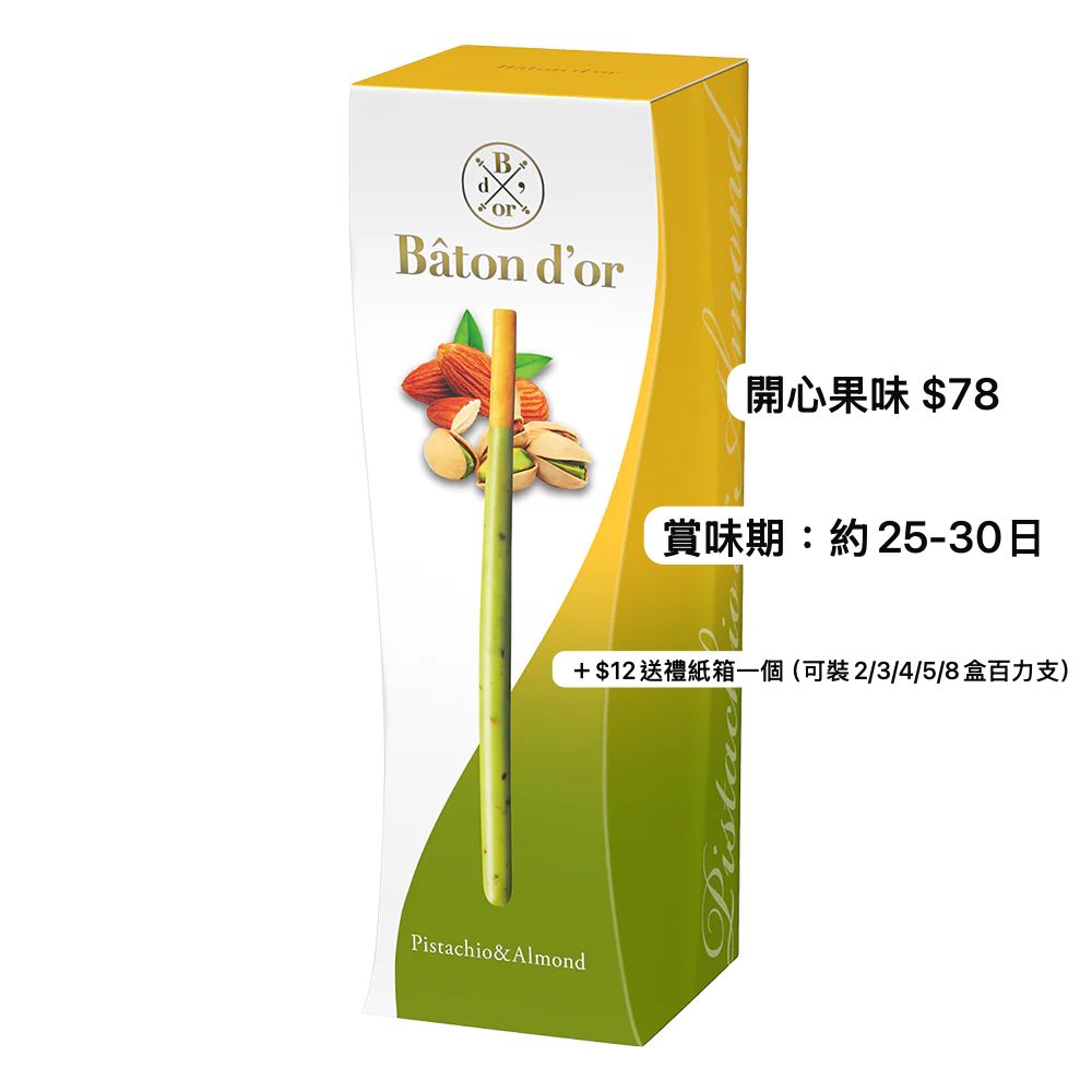 日本直送 Baton d'or 號稱Pocky界的LV!百力支 新年行運發財特輯 Happy New Year 馬年 限定手信