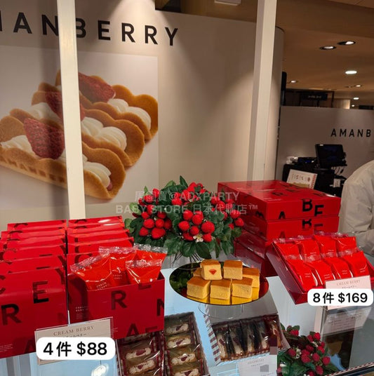 日本直送 Amanberry 士多啤梨蛋糕 4/8件 新年行運發財特輯 Happy New Year 馬年 限定手信