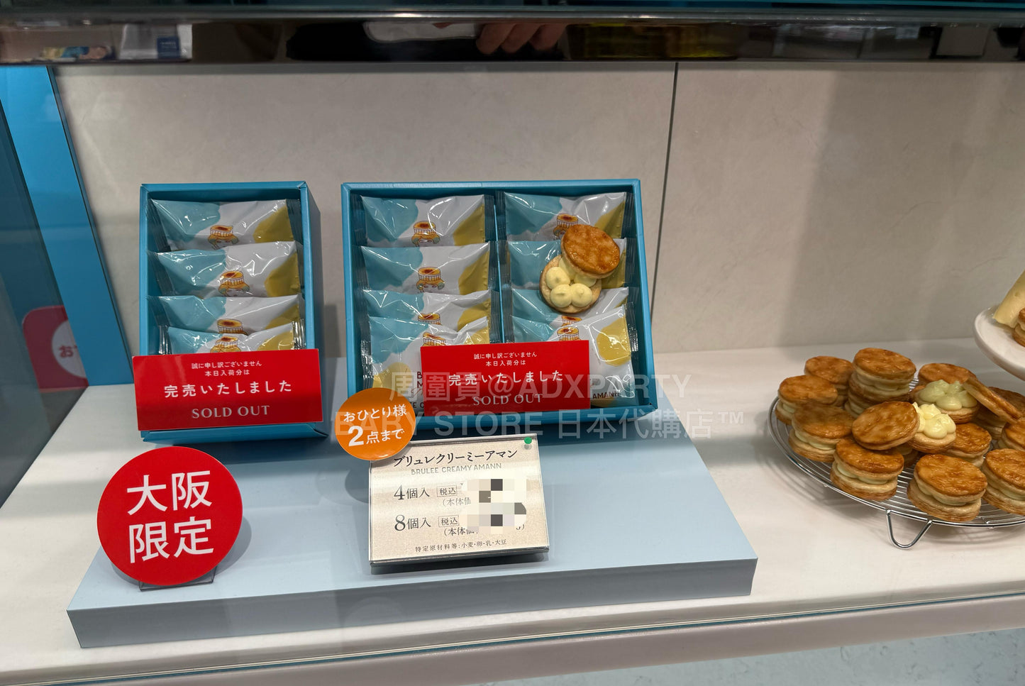 日本直送 Brulee Merize 焦糖奶油夾心酥 新年行運發財特輯 Happy New Year 馬年 限定手信