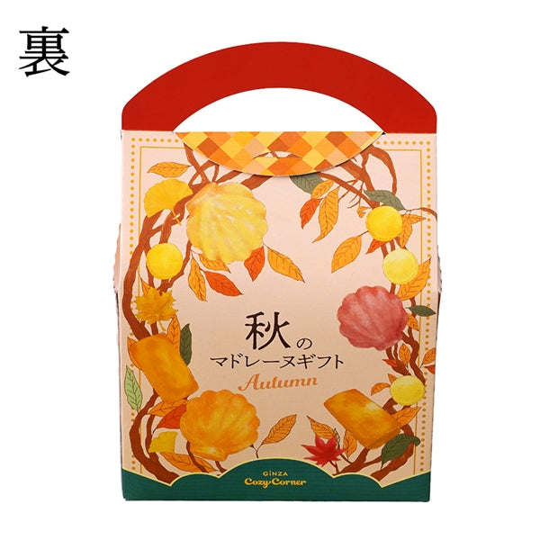 日本直送 Cozy Corner 秋天瑪德蓮禮盒 7個入 中秋節/萬聖節 限定手信