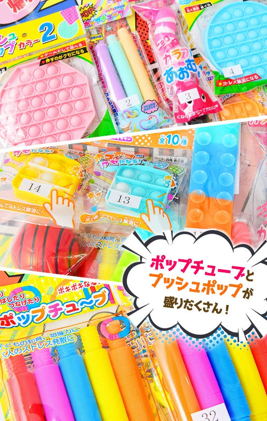 日本直送 男女仔系列抽獎板 40人分 Party 抽獎箱/抽獎板 滿$900可加$25免運 聖誕快樂特輯/新年行運發財特輯