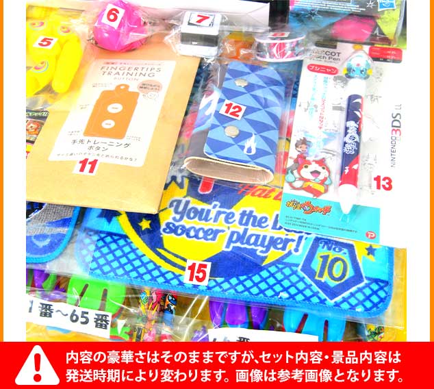 ‼️3/9晚上12點截單‼️日本直送 男仔系列 80人分 Party 抽獎箱/抽獎板