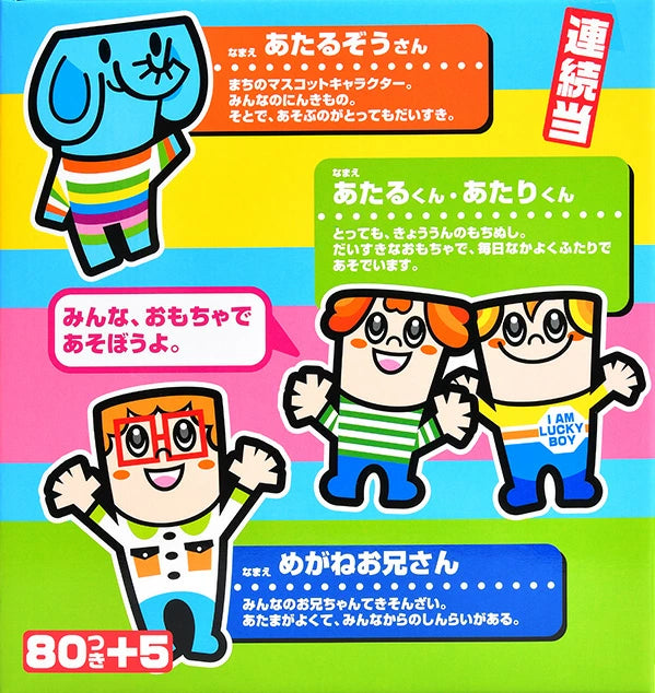 日本直送 神秘抽獎箱 80人分 Party 抽獎箱/抽獎板 中秋節/萬聖節