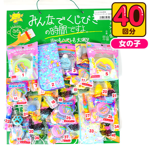 日本直送 女仔系列抽獎板 40人分 Party 抽獎箱/抽獎板 中秋節/萬聖節
