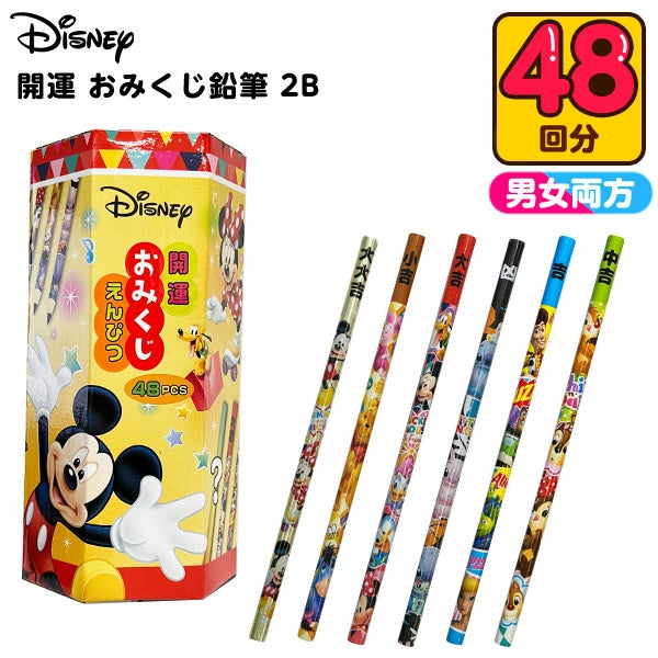 日本直送 開運Disney 2B鉛筆抽獎箱 48支 Party 抽獎箱/抽獎板 中秋節/萬聖節