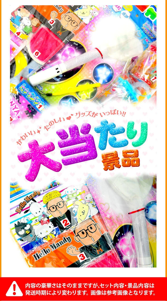 ‼️6/10晚上12點截單‼️日本直送 Peanuts系列 80人分 Party 抽獎箱/抽獎板