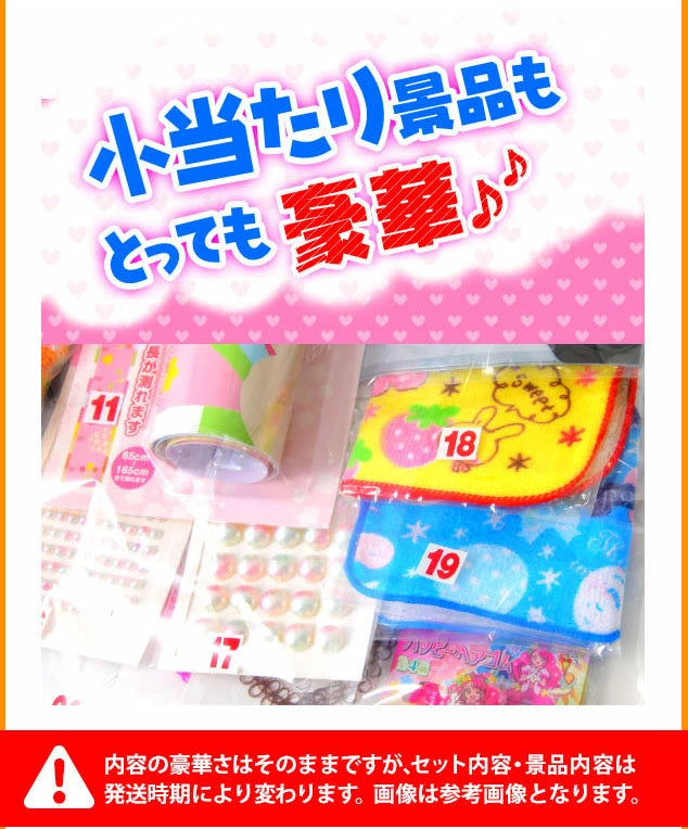 日本直送 女仔系列抽獎板 80人分 Party 抽獎箱/抽獎板 中秋節/萬聖節