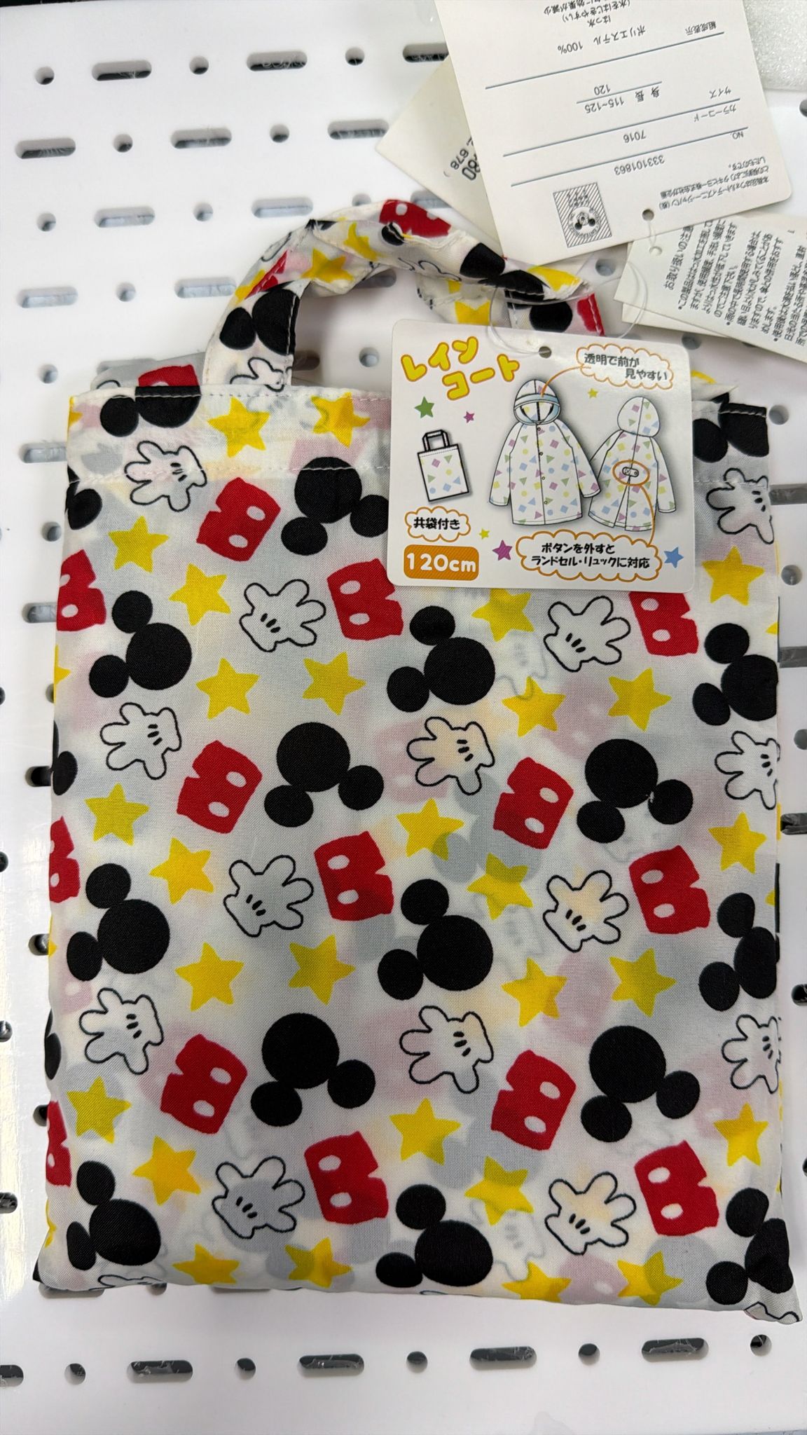 現貨區1-2日寄出--日本童裝 Akachan x Diseny 雨衣 120cm 下雨天系列