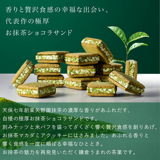 日本直送 KAMAKURA 茶の福 抹茶朱古力三明治 5/10個 聖誕快樂特輯 新年行運發財特輯 Christmas Happy New Year 馬年 限定手信