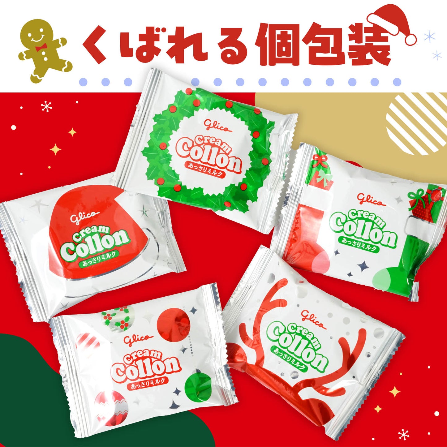 日本直送 聖誕迷李蛋捲 9個裝 Christmas 聖誕快樂特輯 聖誕限定零食