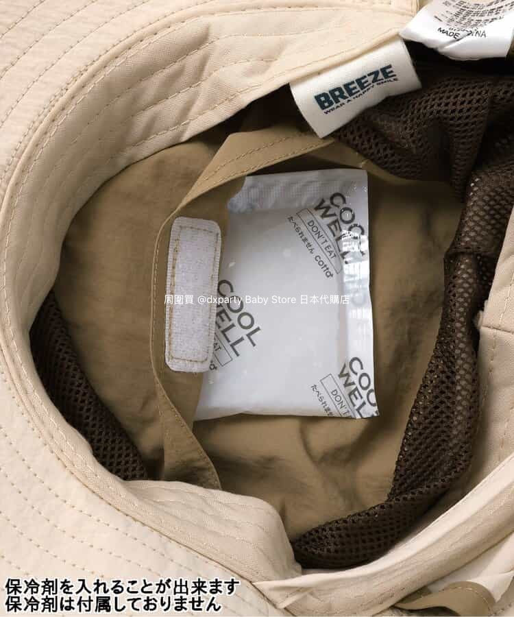 BREEZE UV Protection Bucket Hat (50-58cm) Direct from Japan