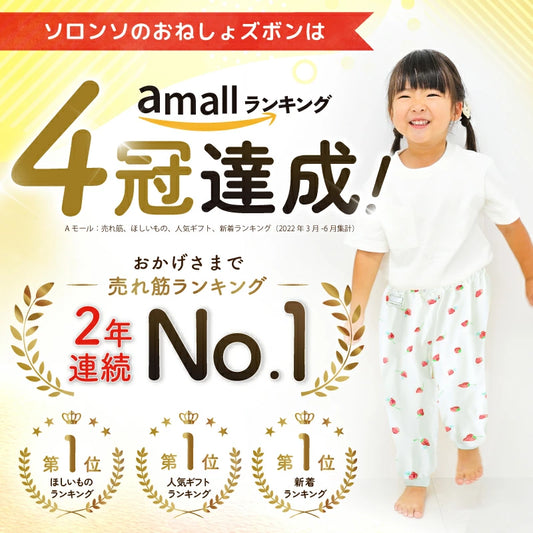 日本直送 兒童防水褲(適合初期或中期戒片)1-7歲 防水系列 戒片褲/學習褲/訓練褲