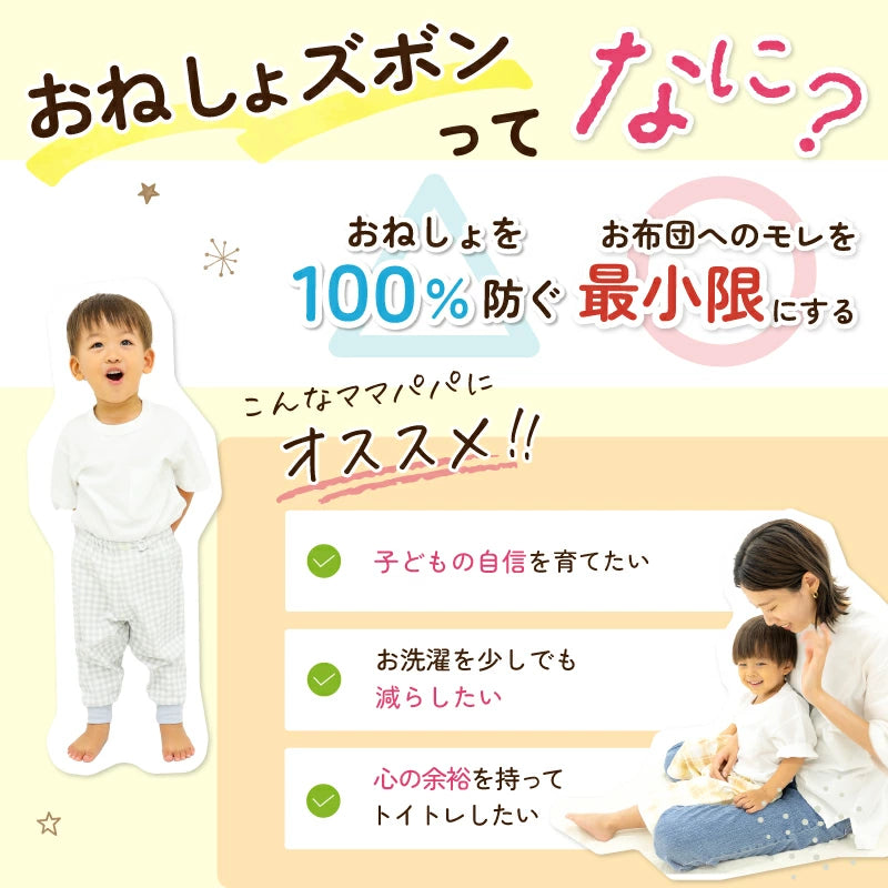 Disney children's waterproof pants series direct from Japan