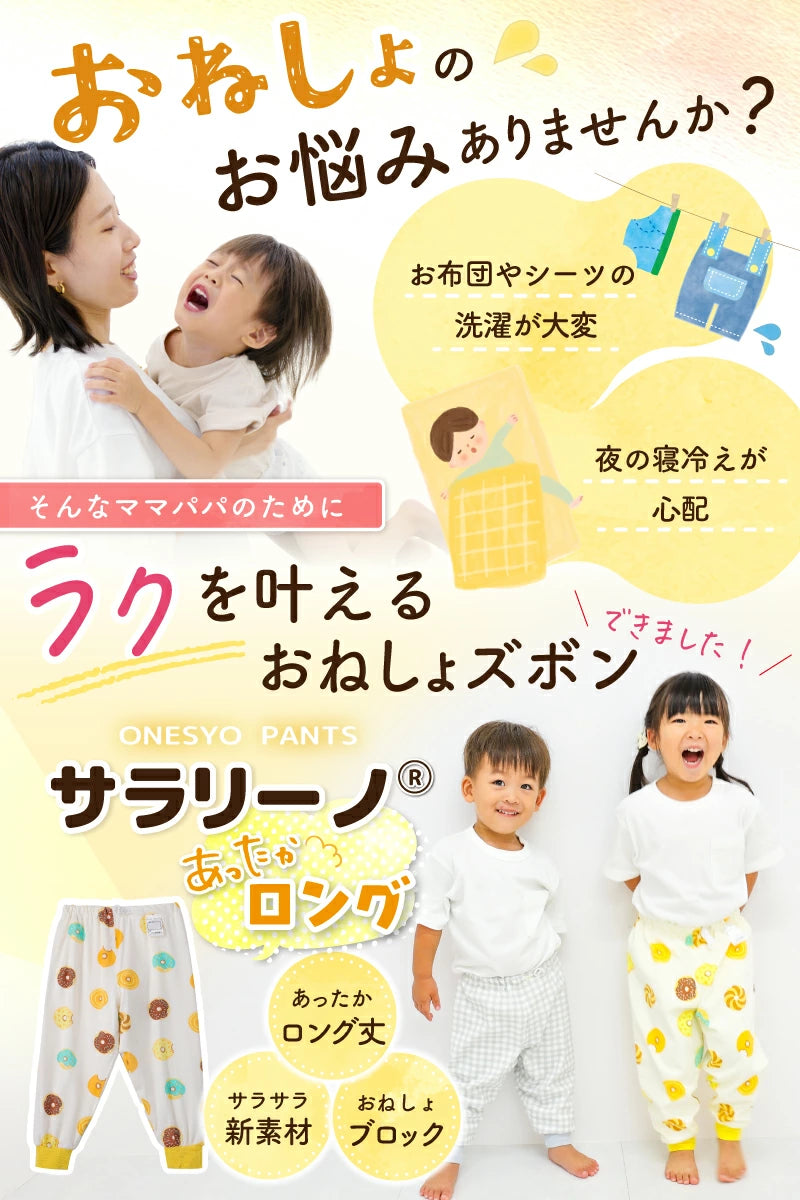 Disney children's waterproof pants series direct from Japan