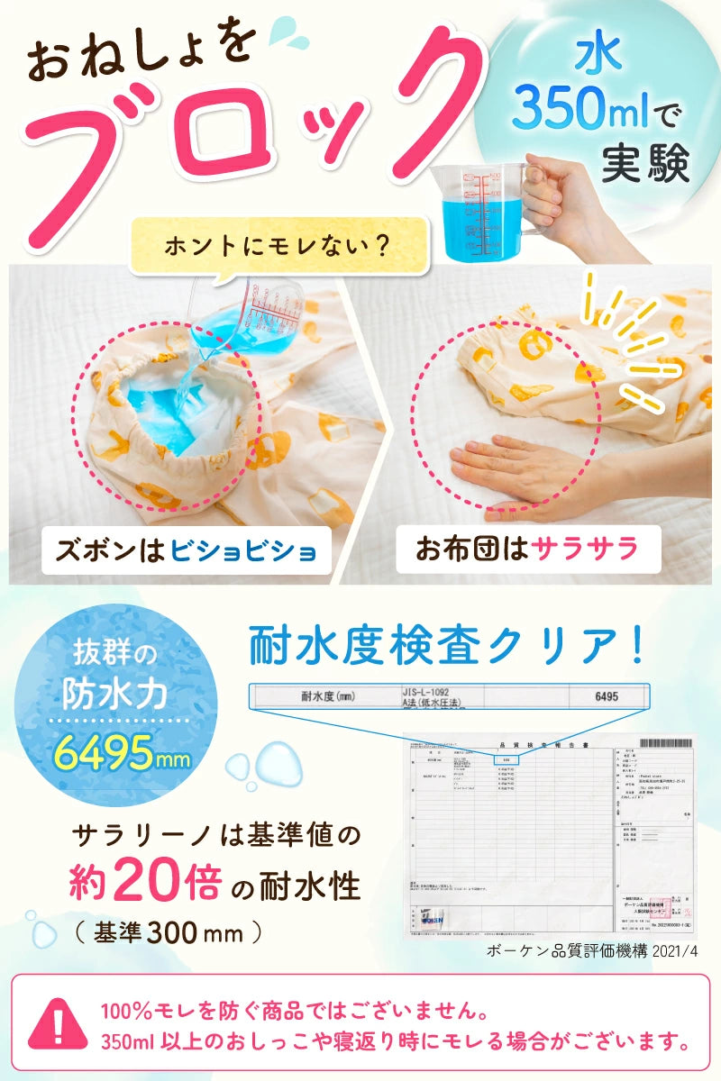 Disney children's waterproof pants series direct from Japan